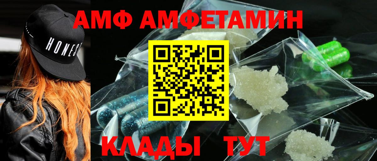 Amphetamine Розовый Чусовой