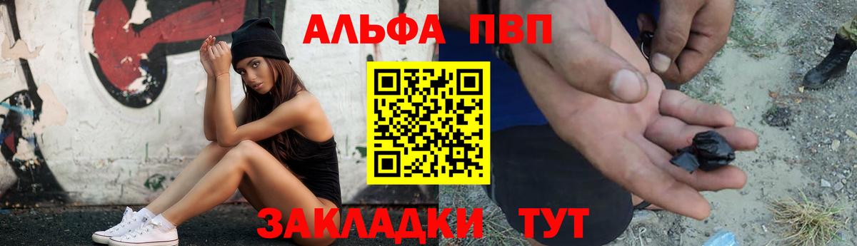 Чусовой  как найти закладки  Вход с VPN  Alpha PVP Соль  Alfa_PVP  A-PVP мука  А ПВП СК 