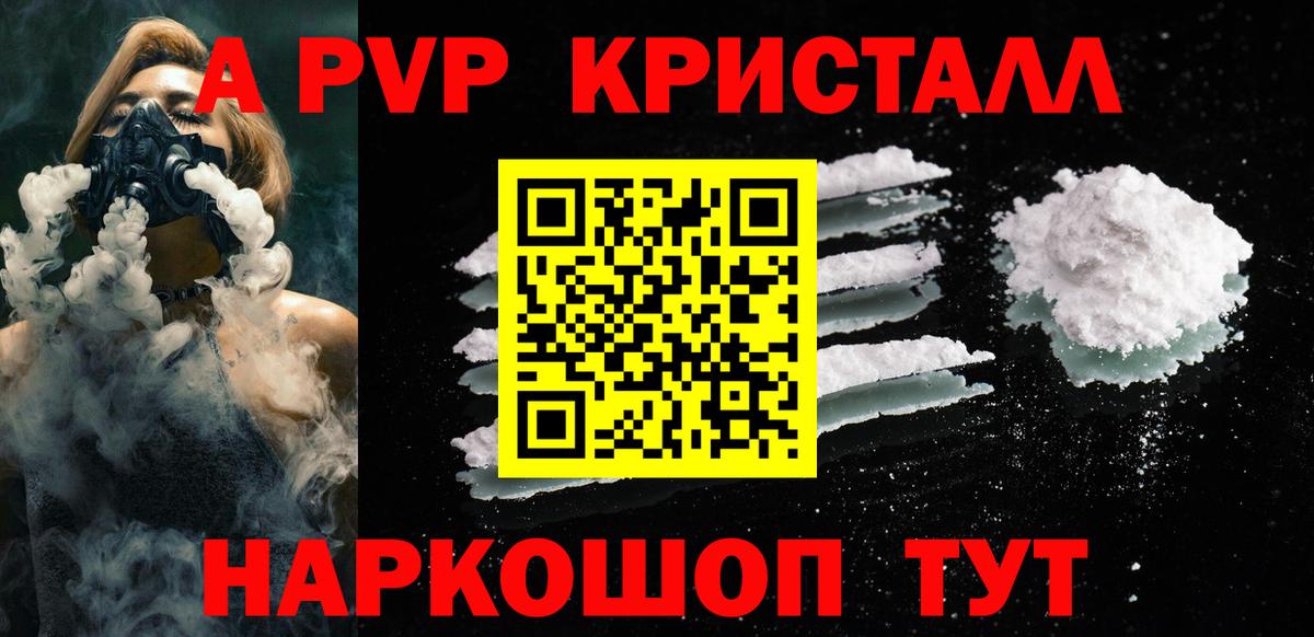 APVP Соль Чусовой