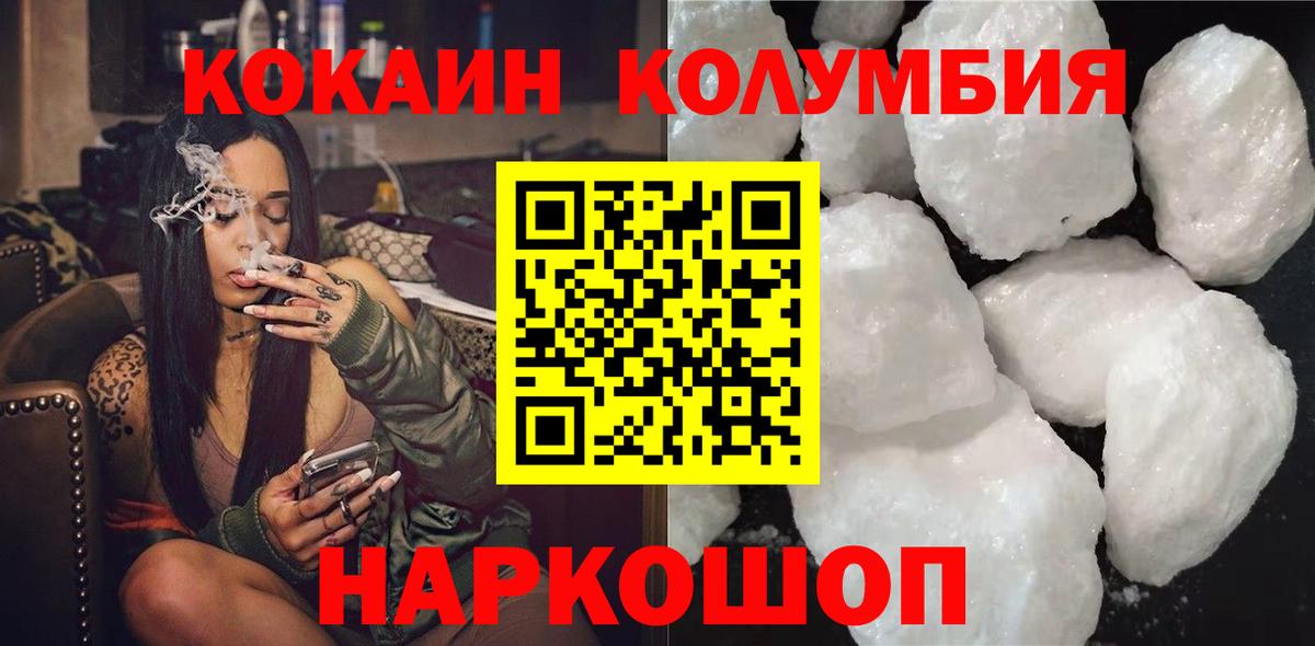 Cocaine Перу Чусовой