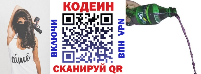 Кодеиновый сироп Lean напиток Lean (лин) Чусовой