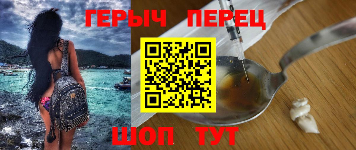 Героин Афган Чусовой