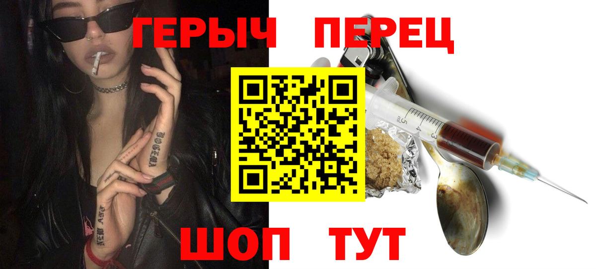 Героин  Вход с VPN  Чусовой  ГЕРОИН белый 