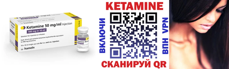КЕТАМИН ketamine Чусовой