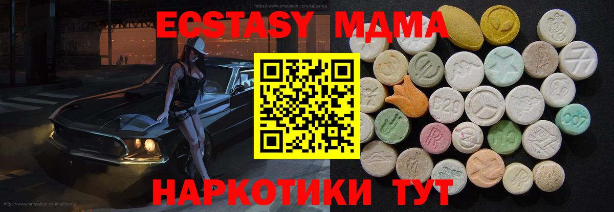 MDMA кристаллы  МДМА crystal  Чусовой  Вход с VPN 