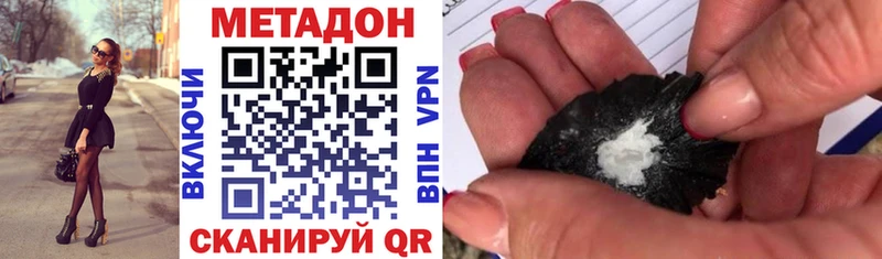 Метадон кристалл  Чусовой 