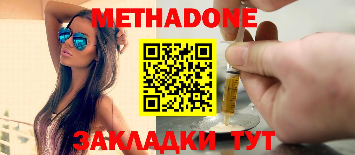 нарко площадка состав  Метадон мёд  Вход с VPN  МЕТАДОН белоснежный  Чусовой 