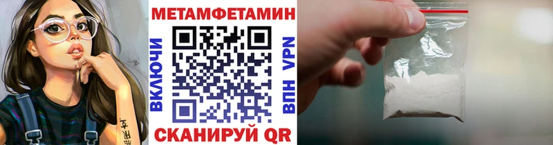 Метамфетамин кристалл купить наркотики цена Чусовой
