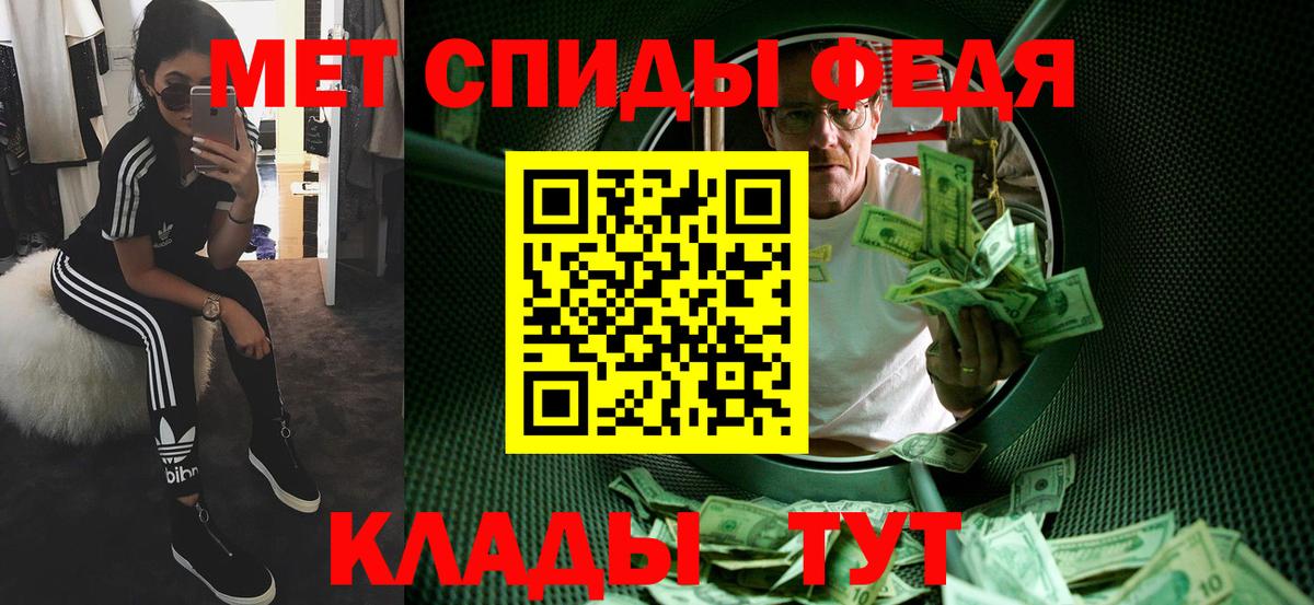 МЕТАМФЕТАМИН Methamphetamine  Вход с VPN  Чусовой 