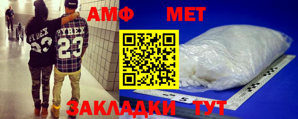 МЕТАМФЕТАМИН мет Чусовой