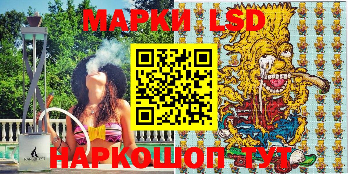 Наркотические марки 1,8мг  Наркотические марки 1,8мг  Чусовой  Вход с VPN 