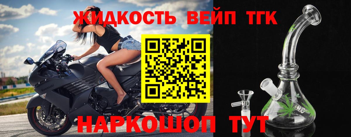 ТГК вейп  Вход с VPN  Чусовой 